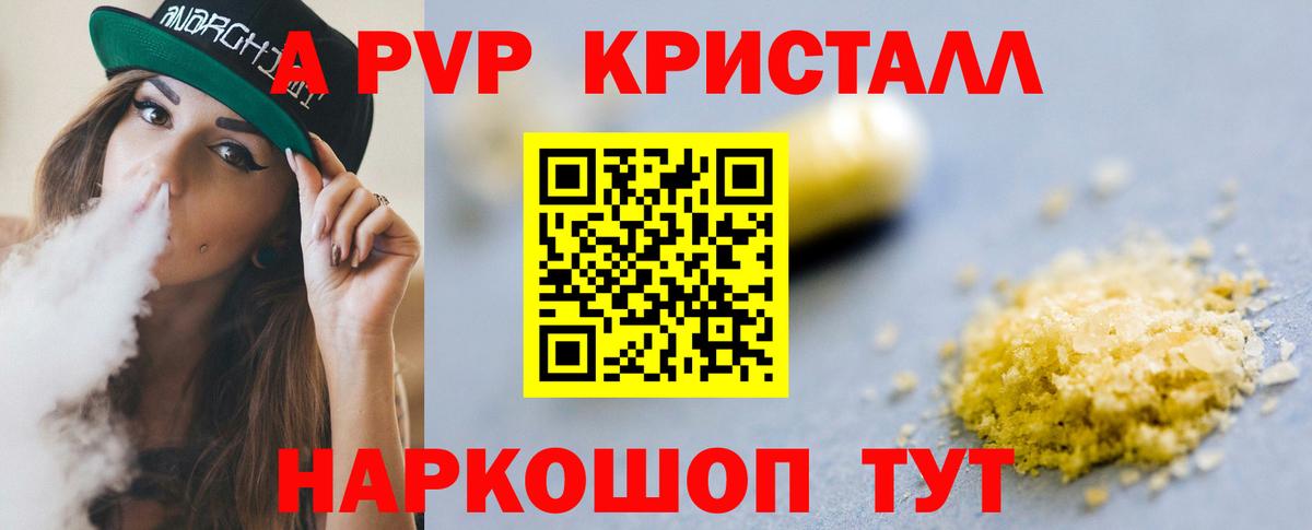 Alfa_PVP VHQ  Вход с VPN  Alpha PVP СК  Нальчик 