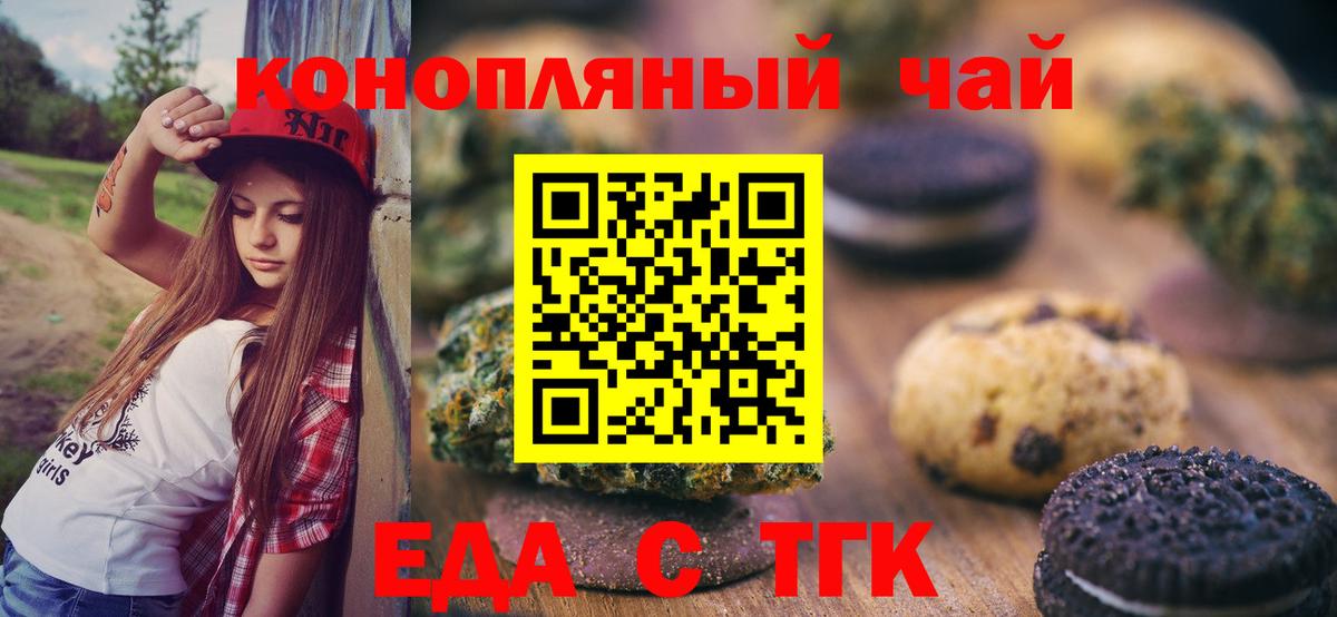 Cannafood марихуана Нальчик
