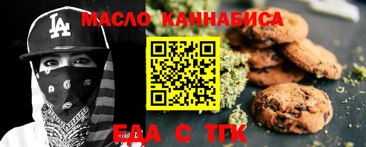 Cannafood марихуана  Вход с VPN  Нальчик 