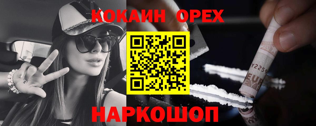 Кокаин Columbia Нальчик
