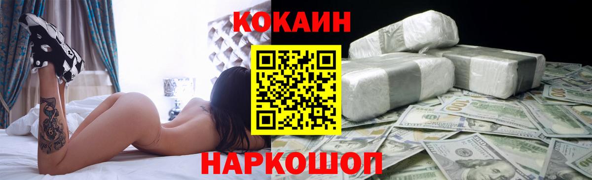 Кокаин 97%  COCAIN FishScale  Вход с VPN  Нальчик 