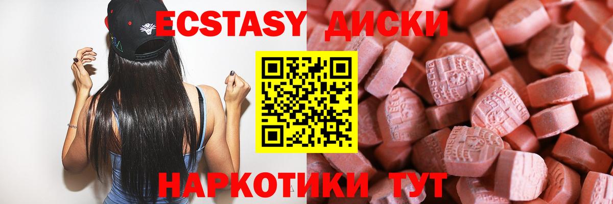 это состав  ЭКСТАЗИ бентли  Нальчик  Вход с VPN  ЭКСТАЗИ диски  Ecstasy 
