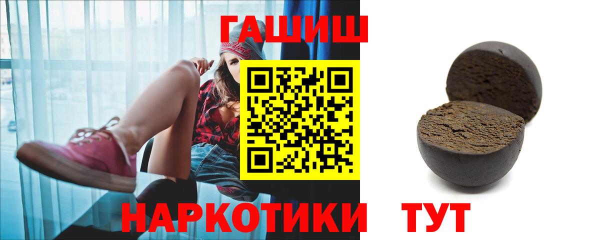 Нальчик  ГАШ hashish  Гашиш гарик  Вход с VPN 