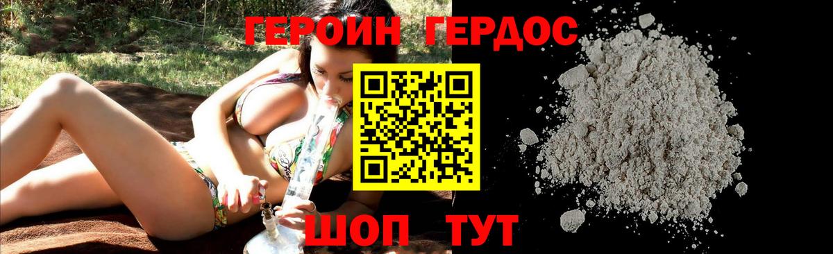 ГЕРОИН  ГЕРОИН VHQ  Вход с VPN  Нальчик 