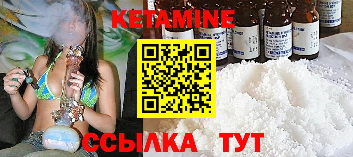 Кетамин VHQ  Вход с VPN  Кетамин VHQ  Нальчик 