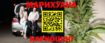 марихуана Будённовск