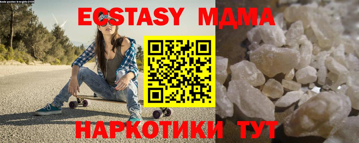 МДМА кристаллы  Вход с VPN  МДМА  Нальчик  MDMA молли 