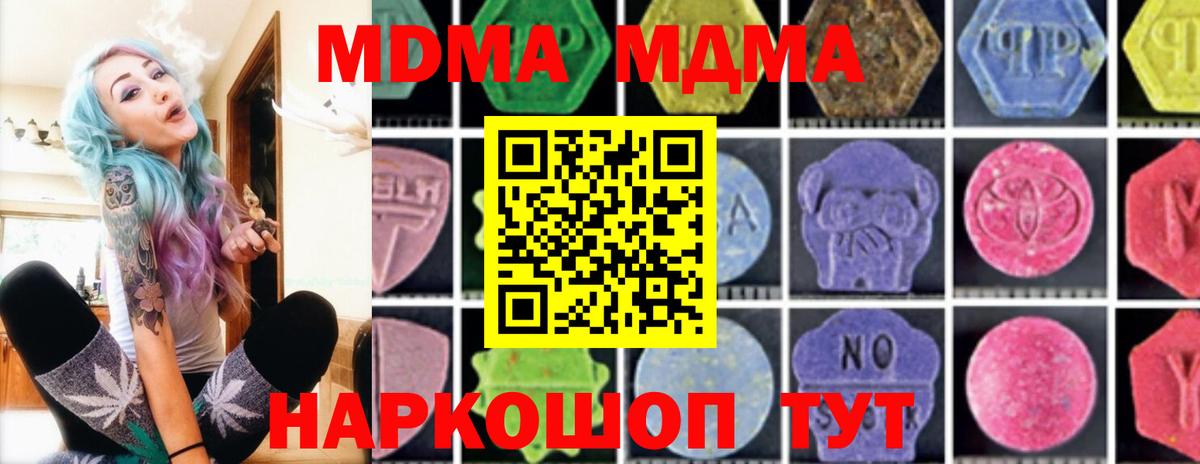 МЕФ кристаллы  Codein  Каннабис  MDMA  Метамфетамин  Нальчик  Экстази  ГАШ  Cocaine  Вход с VPN 