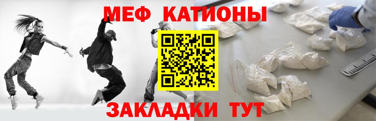 МЕФ кристаллы  Вход с VPN  Нальчик  МЯУ-МЯУ  Меф мука 