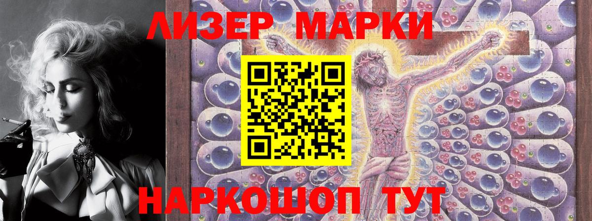 Нальчик  Наркотические марки 1,5мг  Вход с VPN 