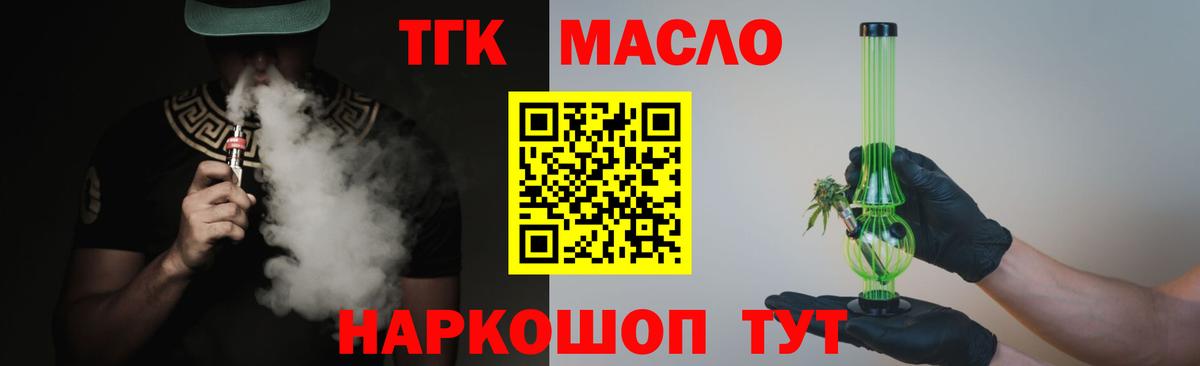 Дистиллят ТГК жижа Нальчик