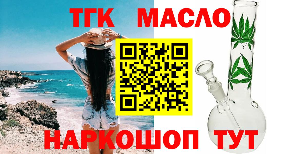 ТГК жижа  Вход с VPN  Дистиллят ТГК жижа  Нальчик 